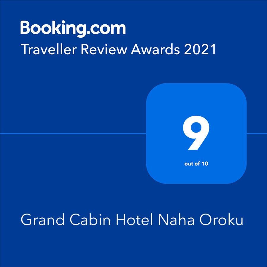 Grand Cabin Hotel Naha Oroku Екстериор снимка